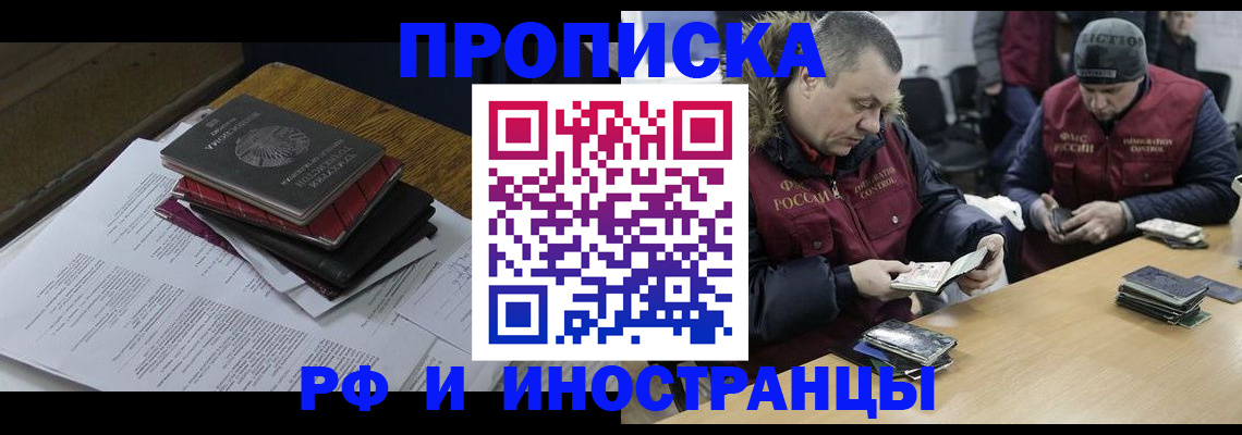 временная регистрация законно в Энгельсе