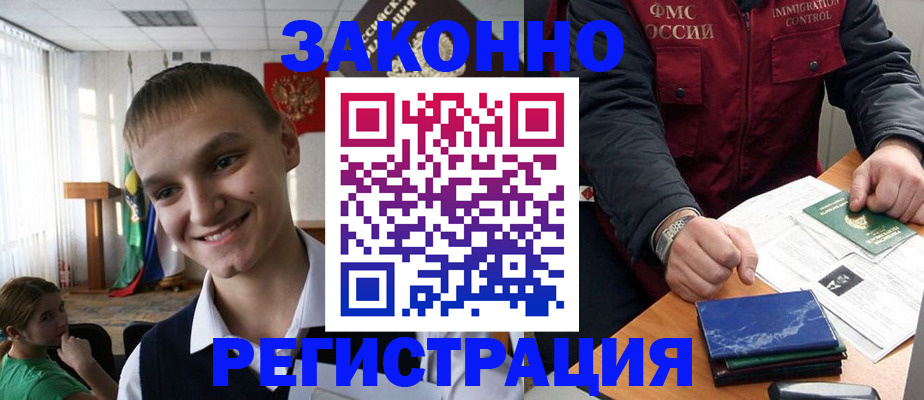 временная регистрация поиск в Энгельсе