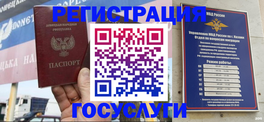 прописка для кредита в Энгельсе